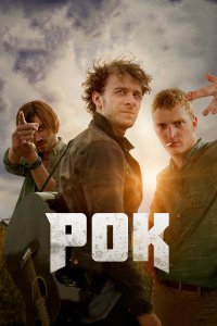 Рок (фильм 2017)